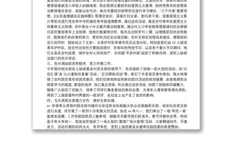 團支部書記工作計劃模板