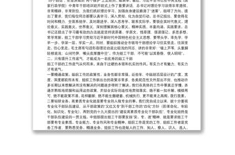 組織部長在機關主題黨日活動上的講話