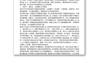 干部考察三年工作總結(jié)