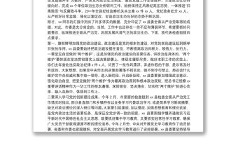 市委書記在檢查縣委落實全面從嚴治黨主體責任和黨風廉政建設責任制工作會議上的講話