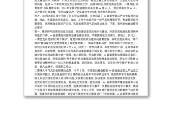 市委書記在檢查縣委落實(shí)全面從嚴(yán)治黨主體責(zé)任和黨風(fēng)廉政建設(shè)責(zé)任制工作會(huì)議上的講話