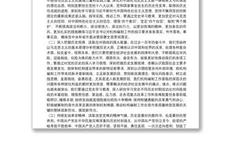 編委辦主任黨史學(xué)習(xí)教育專題民主生活會(huì)會(huì)前研討發(fā)言材料