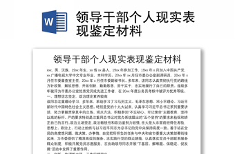 2025律師現(xiàn)實(shí)表現(xiàn)鑒定