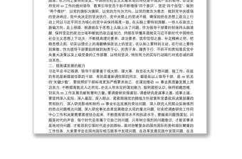 某廳黨委書記在新提拔和調(diào)整領導干部集體談話會上的講話在廳機關調(diào)整職務干部集體談話會上的講話