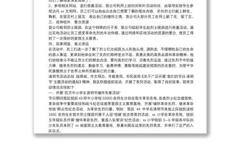 清明節活動總結實用范文三篇