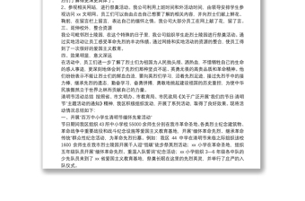 清明節(jié)活動總結(jié)實用范文三篇