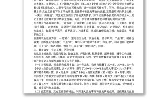 近三年干部個人工作總結