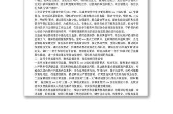 國有企業紀委2021年度紀檢工作情況報告