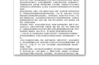 在黨支部書記抓黨建述職評(píng)議會(huì)上的點(diǎn)評(píng)講話