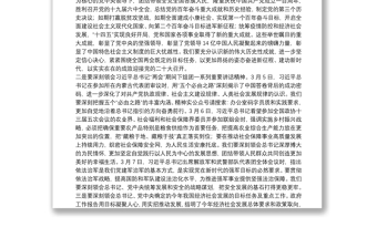 在XX鎮(zhèn)傳達(dá)學(xué)習(xí)貫徹全國(guó)兩會(huì)精神干部大會(huì)上的講話