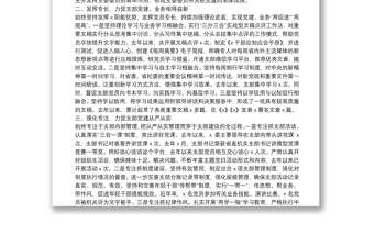 先進黨支部經(jīng)驗交流發(fā)言材料
