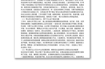 領導班子黨史學習教育專題民主生活會“五個帶頭”對照檢查材料