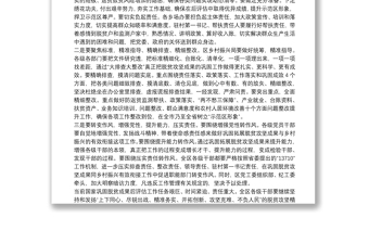 在鞏固脫貧攻堅(jiān)成果省后評(píng)估工作會(huì)上的講話