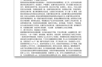 X市住建局述職述廉述法報告