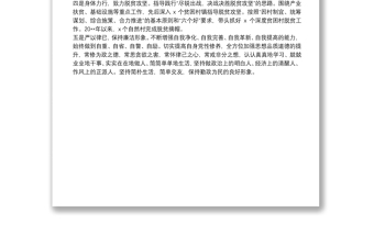 領(lǐng)導(dǎo)干部工作實績自述