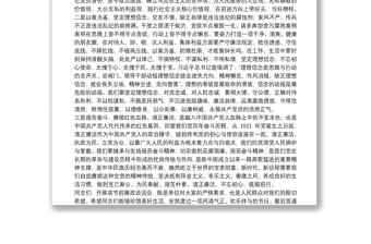 在中秋国庆节前廉政谈话会上的致辞