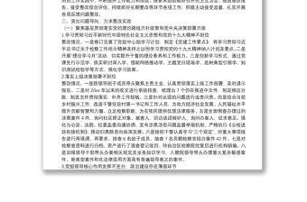 xxx人民檢察院黨組關于x屆市委第xx輪巡察整改進展情況報告