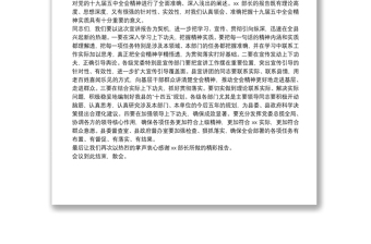 在市委宣講團(tuán)學(xué)習(xí)貫徹黨的十九屆五中全會(huì)精神報(bào)告會(huì)上的主持詞