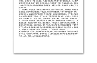 參觀廉政警示教育基地學習心得體會