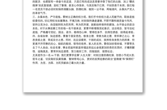 參觀廉政警示教育基地學(xué)習(xí)心得體會