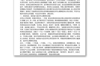 組織人事干部赴井岡山考察學習體會