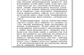 在市委第x巡察組巡察動員會上的表態發言