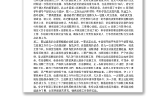 在市委第x巡察組巡察動員會上的表態(tài)發(fā)言