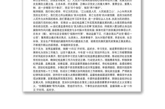 紀(jì)檢監(jiān)察工作座談發(fā)言：努力開創(chuàng)X紀(jì)檢監(jiān)察工作高質(zhì)量發(fā)展新局面