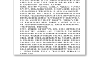 紀(jì)檢監(jiān)察工作座談發(fā)言：努力開創(chuàng)X紀(jì)檢監(jiān)察工作高質(zhì)量發(fā)展新局面