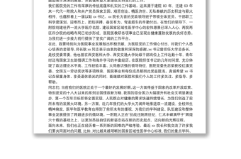 醫(yī)院新任黨委書記在干部任命宣布大會(huì)上的表態(tài)發(fā)言