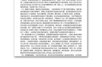 基層黨建工作述職報告（個人）