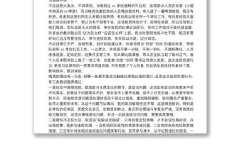 黨員干部違紀檢討書