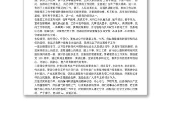 團縣委書記競聘演講稿