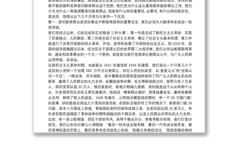 專題黨課：密切聯(lián)系服務(wù)群眾 努力提高群眾滿意度密切聯(lián)系服務(wù)群眾 努力提高群眾滿意度