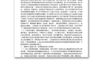 市政協(xié)黨組年度工作總結(jié)　