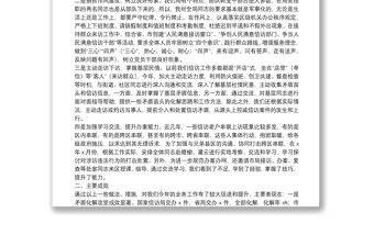 信訪局黨支部書記X年度書記抓基層黨建工作述職報告