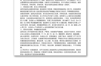 平凡崗位上的不凡堅守——優秀黨員個人推薦材料