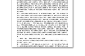 提高領(lǐng)導(dǎo)班子思想建設(shè)思考