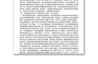 在全區黨員教育師資培訓示范班開班儀式上的講話