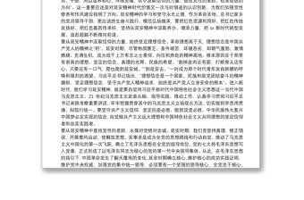 不忘初心黨課：弘揚(yáng)延安精神，譜寫新時(shí)代新篇章