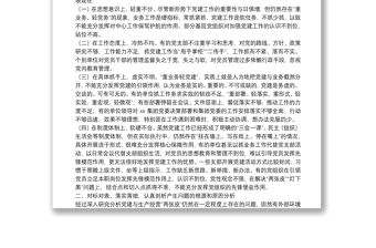 關(guān)于解決企業(yè)黨建與生產(chǎn)經(jīng)營(yíng)“兩張皮”的對(duì)策與建議