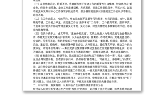 關(guān)于解決企業(yè)黨建與生產(chǎn)經(jīng)營“兩張皮”的對策與建議