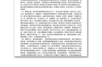 國有企業20**年上半年黨建工作總結暨下半年工作計劃