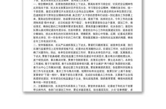 在傳達紀委工作會議精神大會上的主持詞