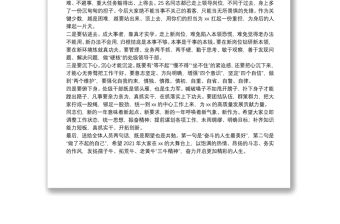 在新晉升處級(jí)領(lǐng)導(dǎo)干部就職會(huì)上的講話