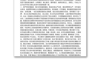 在市機關工委黨建工作會議上的講話