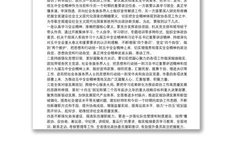 市委黨校十九屆五中全會精神集中培訓研討發言材料