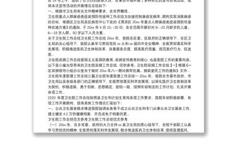 衛生院的預防接種工作總結