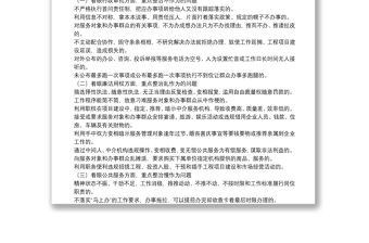 鄉(xiāng)鎮(zhèn)營商環(huán)境監(jiān)督工作方案