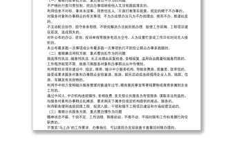 鄉(xiāng)鎮(zhèn)營商環(huán)境監(jiān)督工作方案